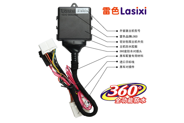 現(xiàn)代領動自動升窗器